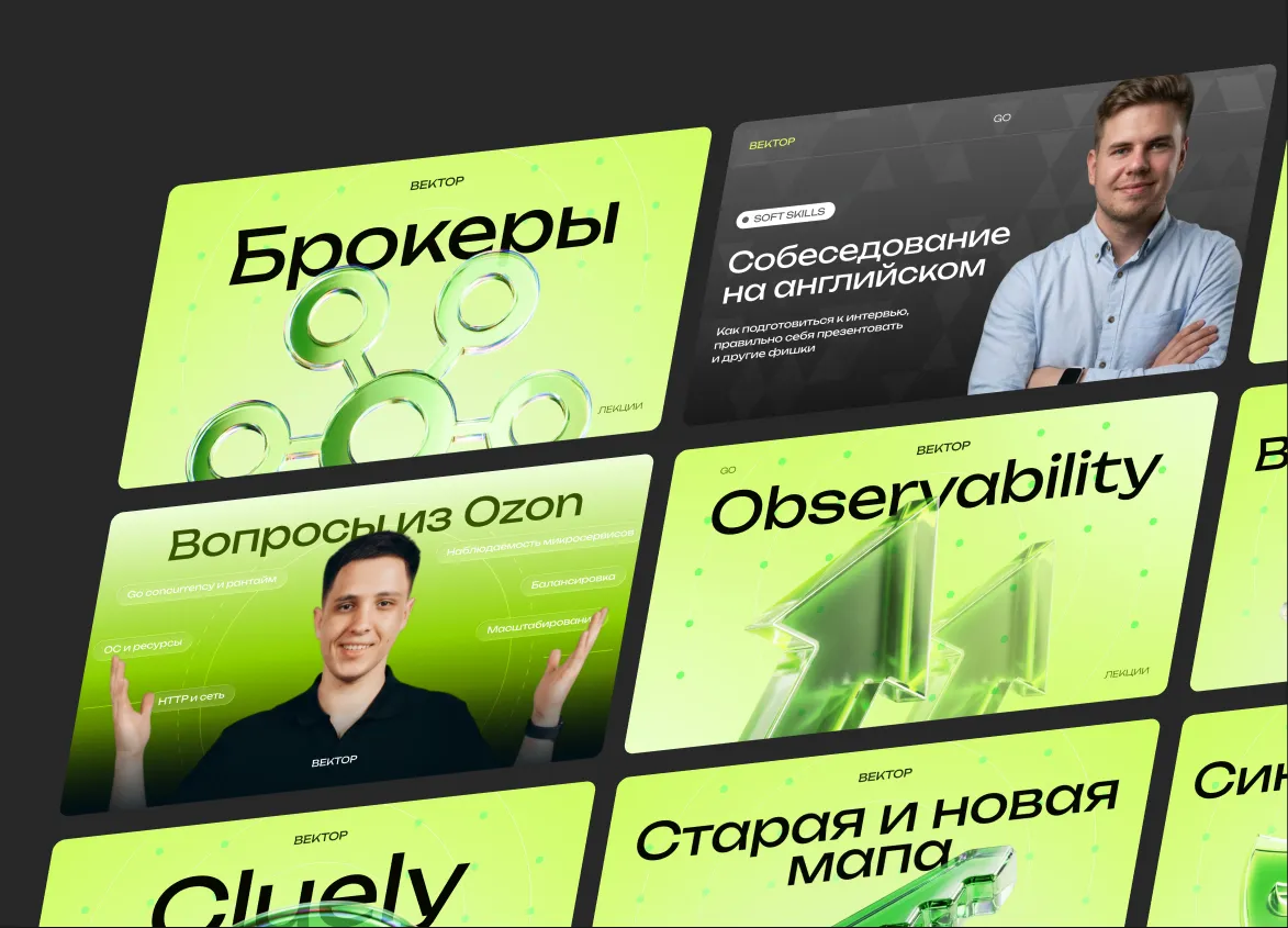 Обложки лекций Вектора: Брокеры, Собеседование на английском, Observability, Вопросы из Ozon