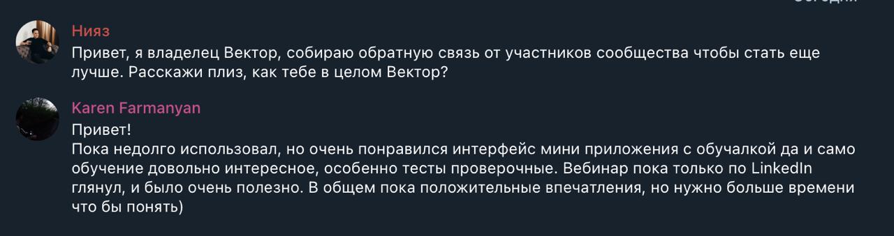 Отзыв Karen: зашли обучалка и проверочные тесты