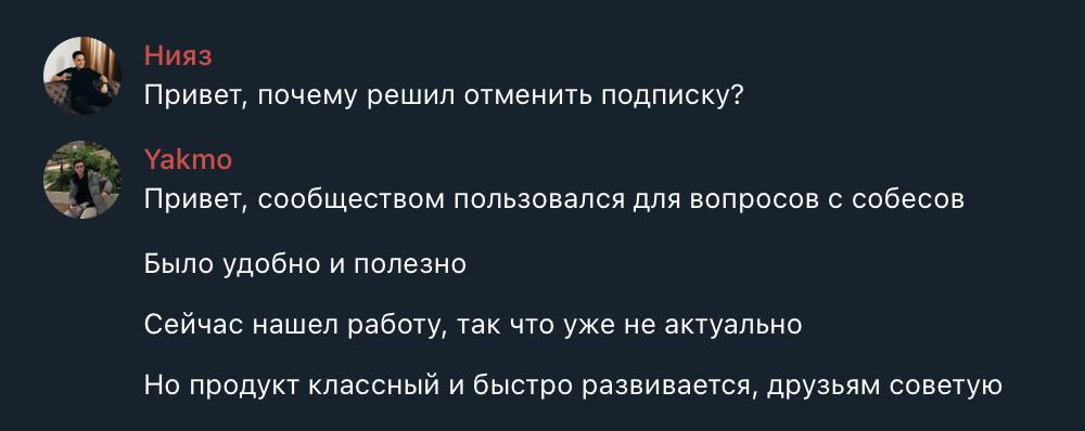 Отзыв Yakmo: нашел работу благодаря подготовке в Векторе